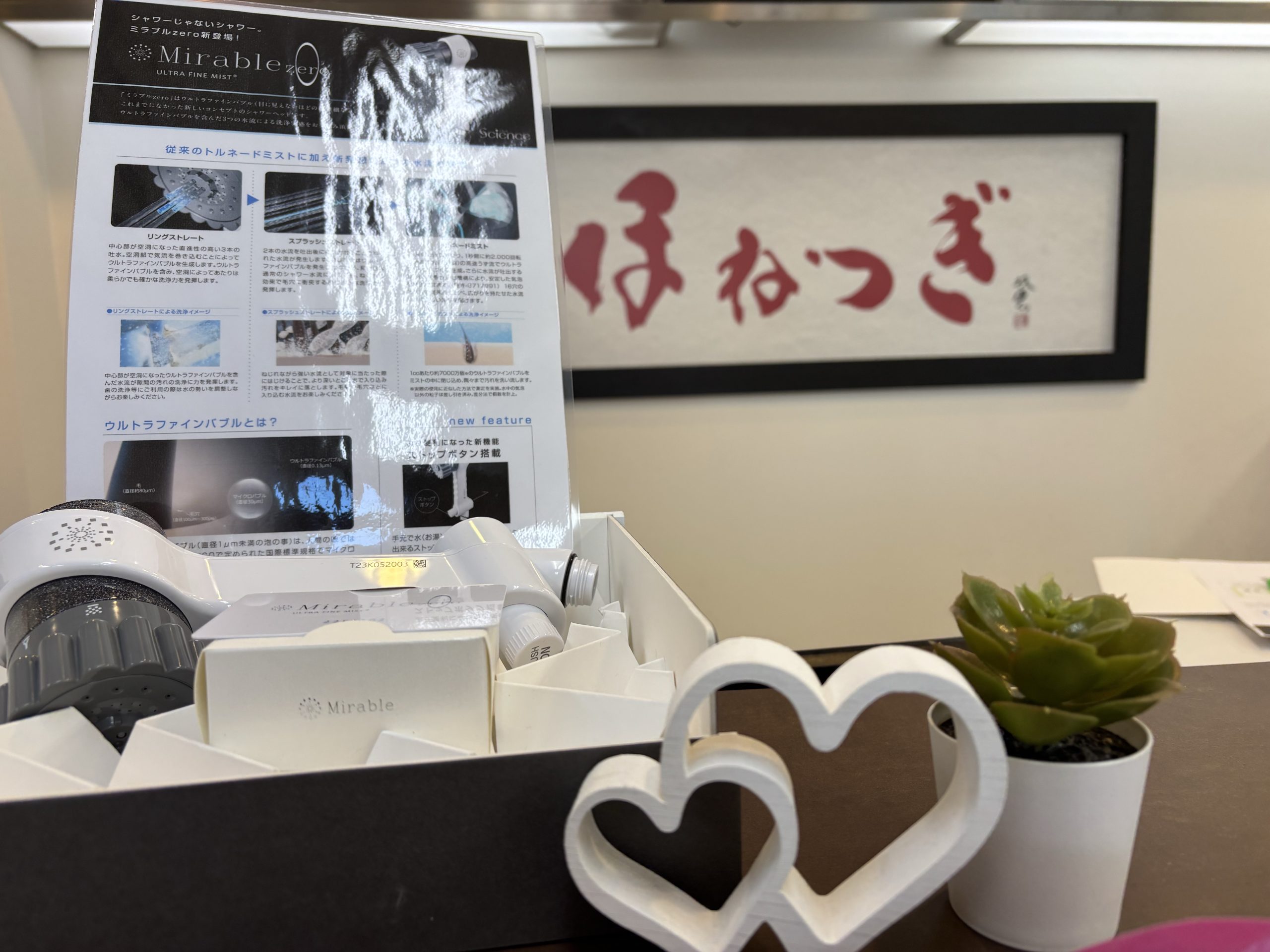 ほねつぎ厚木鍼灸接骨院