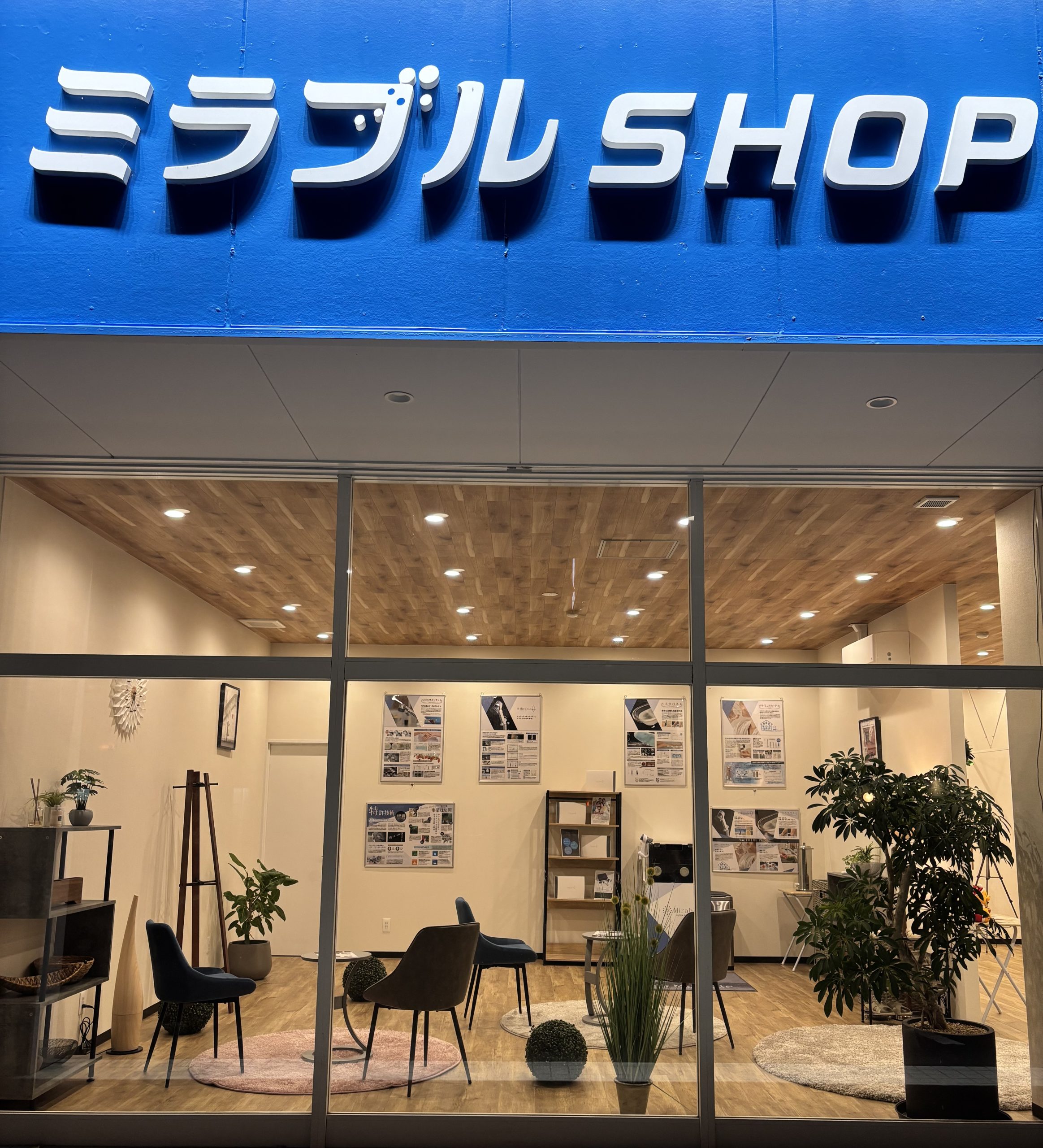 ミラブルSHOP観音寺店がテレビで紹介されました！
