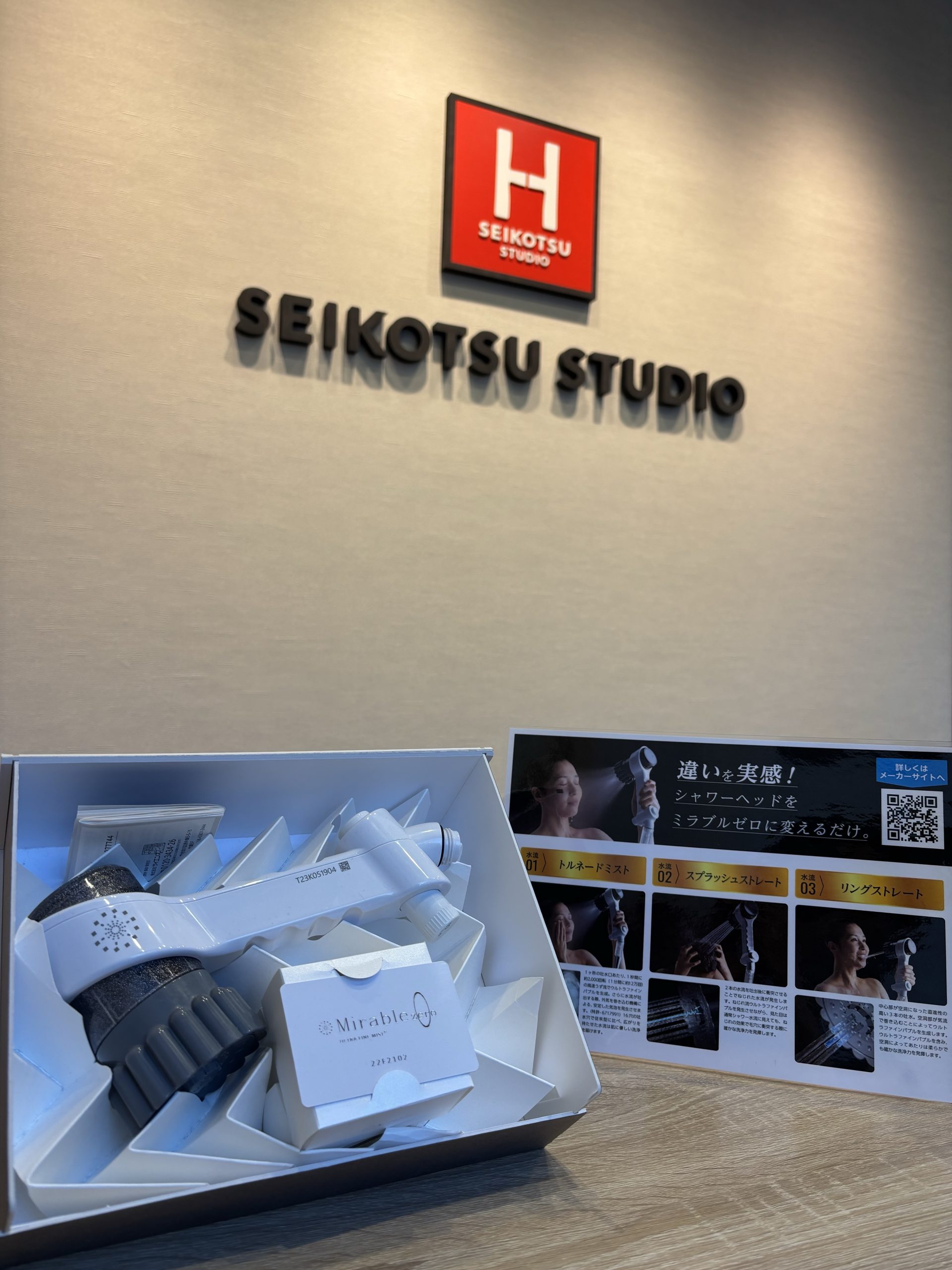 SEIKOTSU STUDIO　整骨スタジオ高輪泉岳寺駅前